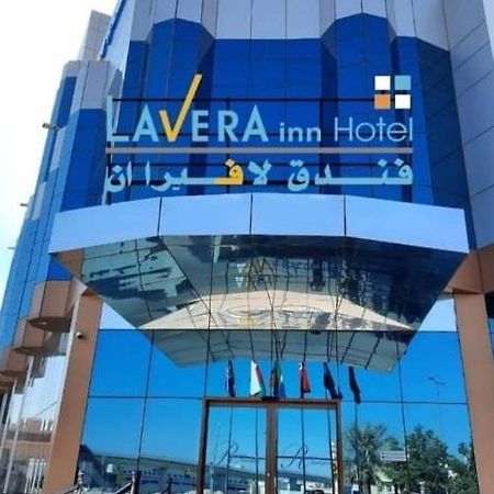 ריאד فندق لافيرا ان Lavera Inn Hotel מראה חיצוני תמונה