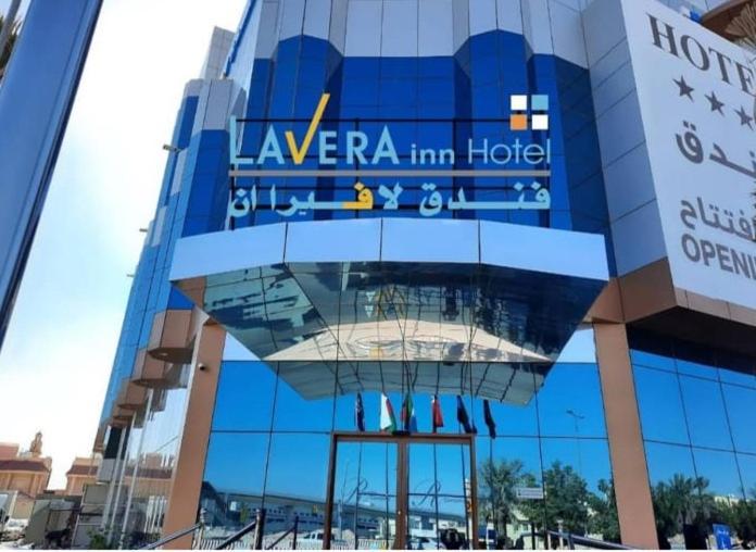 ריאד فندق لافيرا ان Lavera Inn Hotel מראה חיצוני תמונה