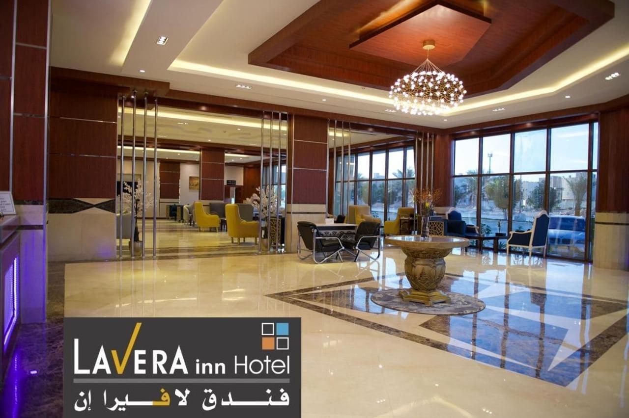 ריאד فندق لافيرا ان Lavera Inn Hotel מראה חיצוני תמונה