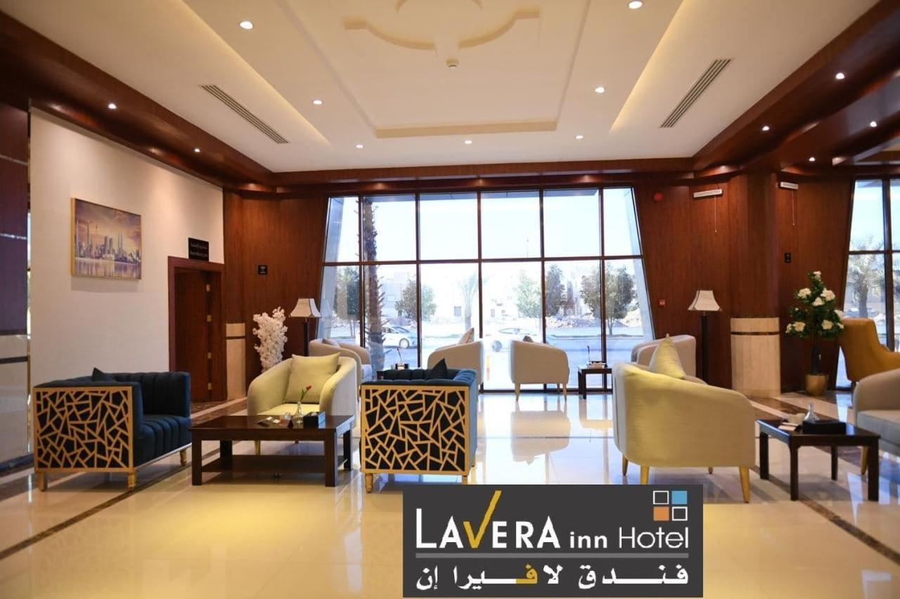 ריאד فندق لافيرا ان Lavera Inn Hotel מראה חיצוני תמונה