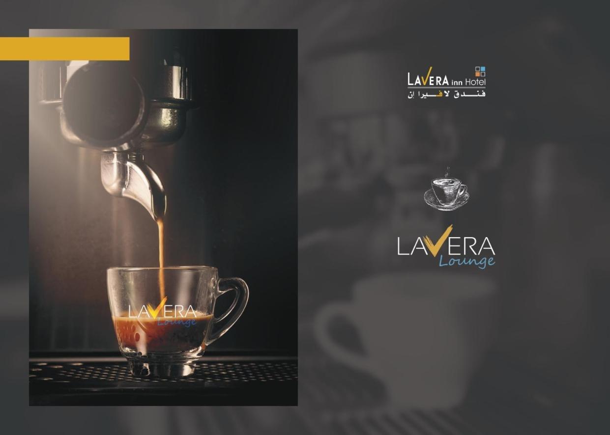 ריאד فندق لافيرا ان Lavera Inn Hotel מראה חיצוני תמונה